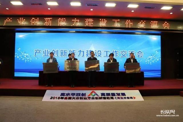 2018年河北省新認(rèn)定為、省級(jí)企業(yè)技術(shù)中心名單出爐！