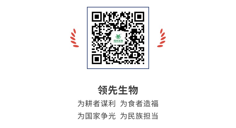 擎動(dòng)長(zhǎng)沙 共話發(fā)展丨中國(guó)植保雙交會(huì)圓滿收官，領(lǐng)先生物產(chǎn)品實(shí)力圈粉！